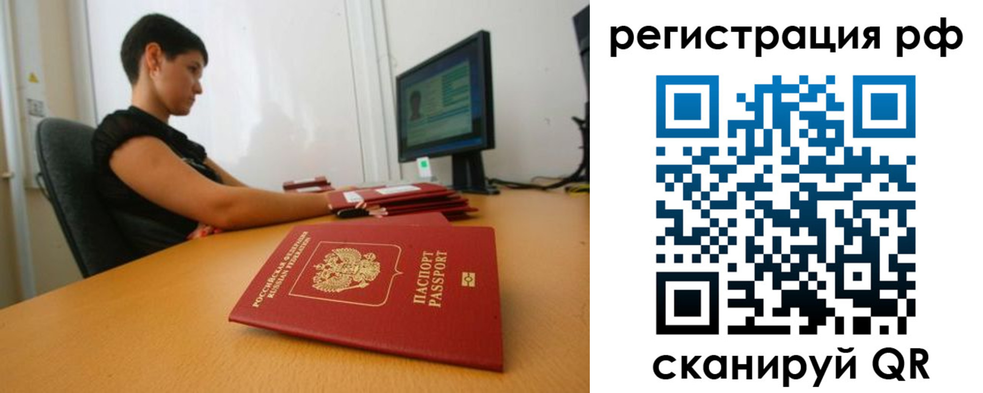 временная регистрация недорого в Шилке