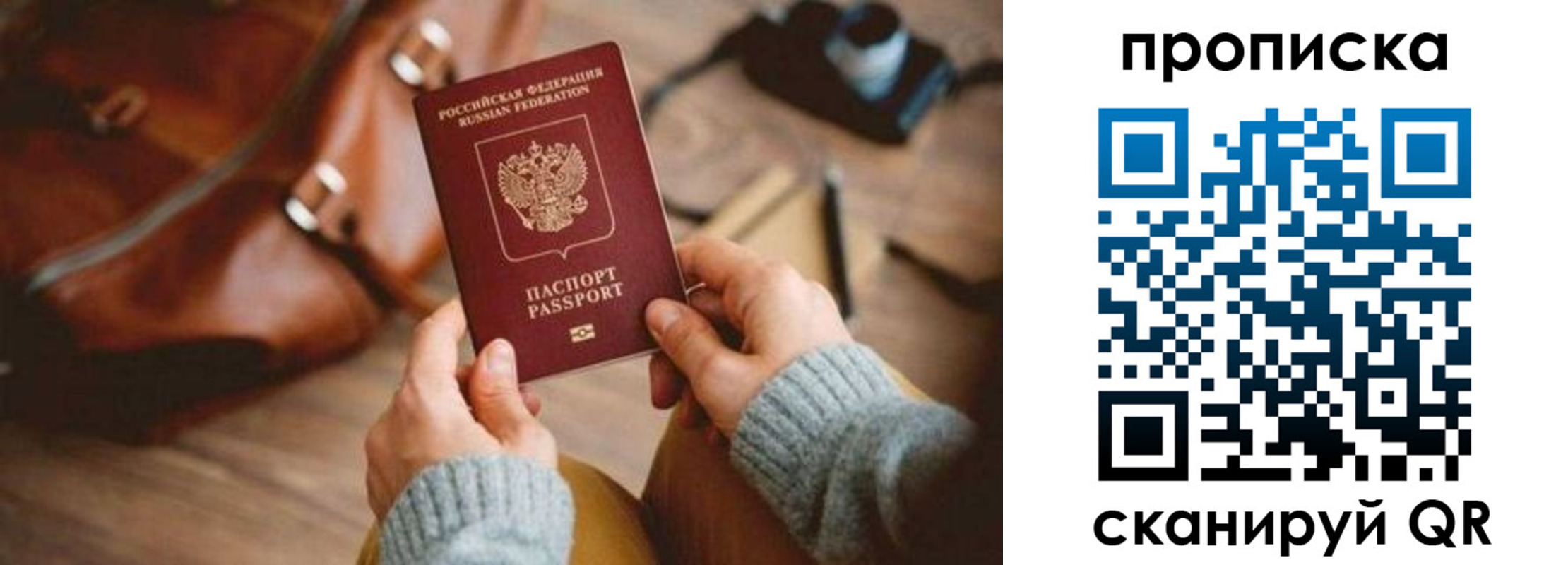 прописка 2025 в Шилке