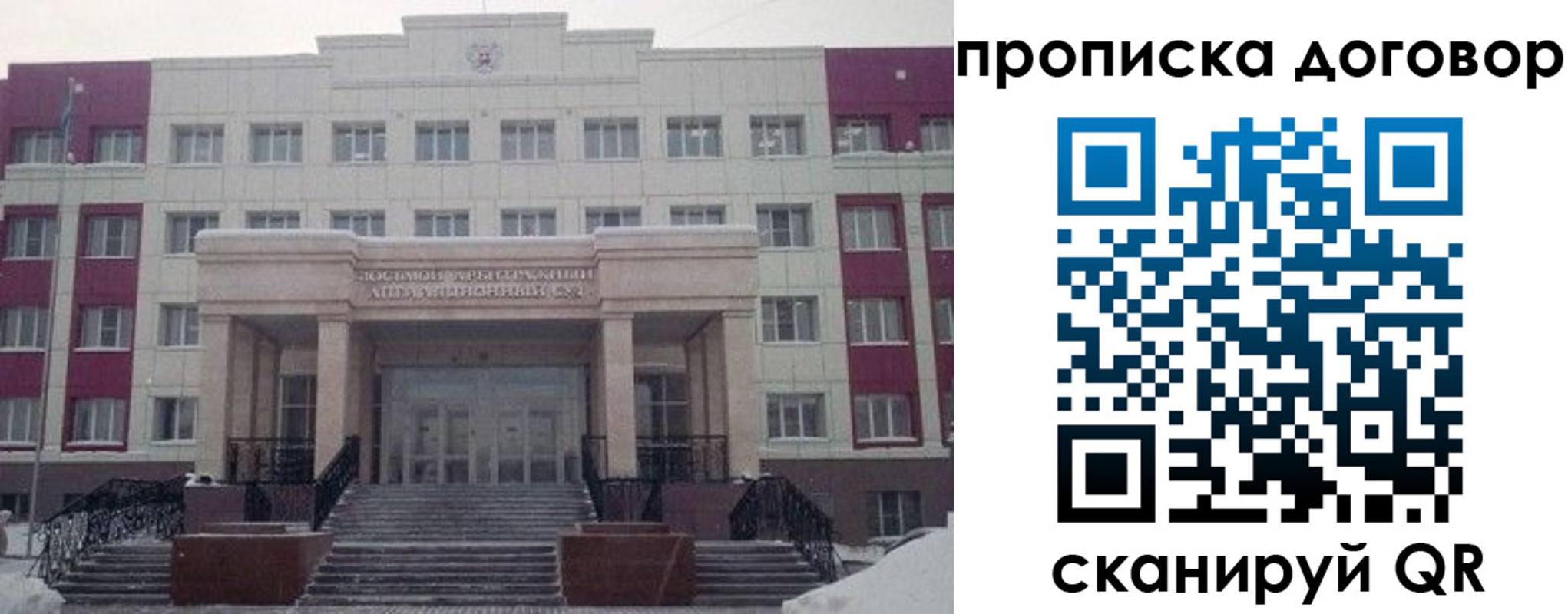 временная регистрация собственник в Шилке