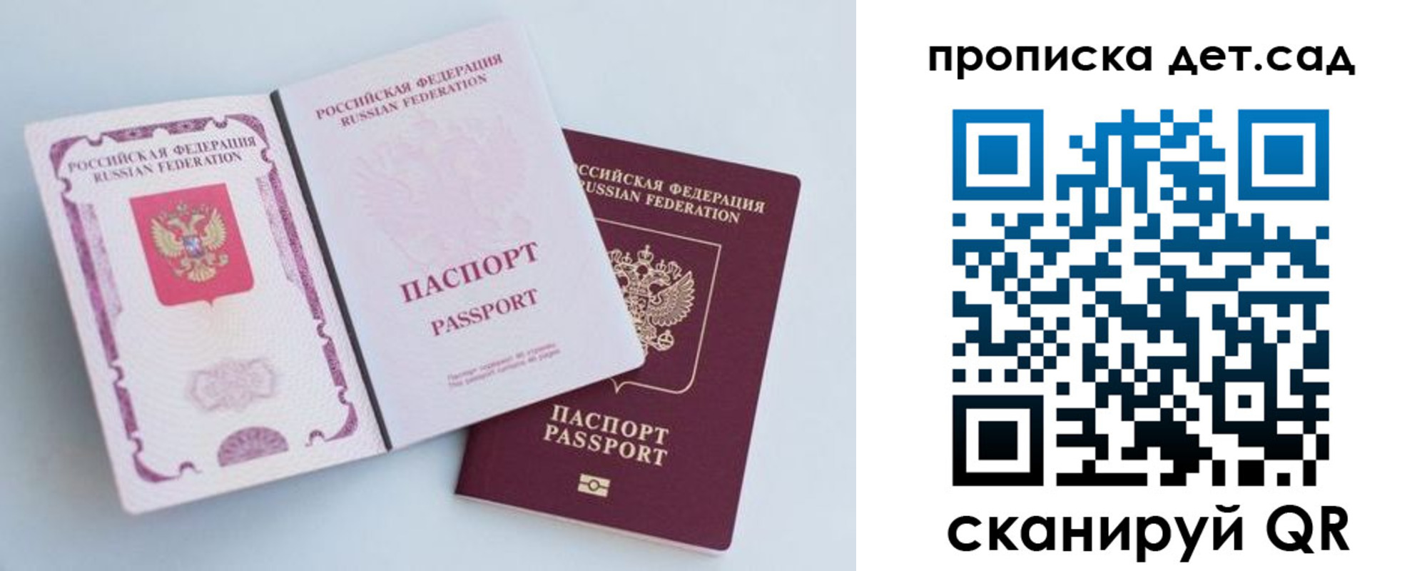 прописка в квартире в Шилке