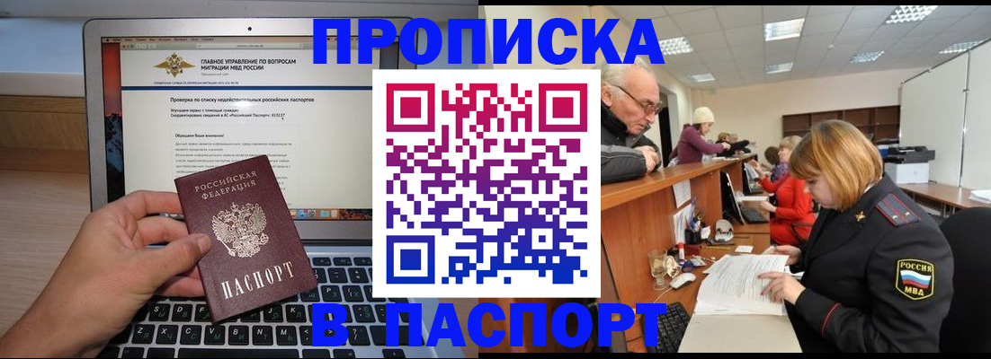 временная регистрация адрес в Шилке